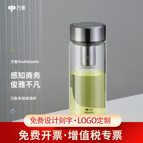 万象单层玻璃水杯泡茶杯大容量U302R/U303R/U304R