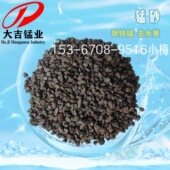 湖南厂家现货直供优质锰砂温泉水发黄用锰砂滤料35%含量1 2mm铁锰
