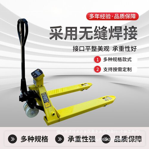 电子叉车秤2T吨手动液压地牛搬运车1T称重叉车托盘车地磅3吨