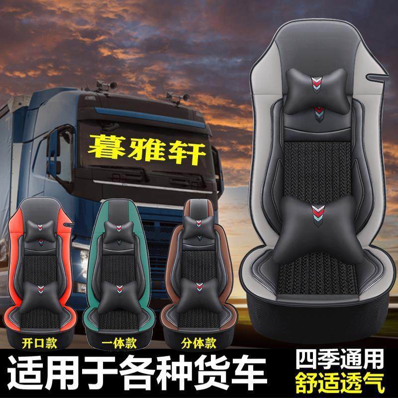 重汽汕德卡C7H冰丝座垫C5H G7H豪瀚N7G N5G夏季凉垫四季通用座套