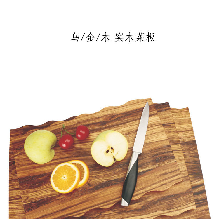 工厂特价乌金木切菜板实木家用厨房案板刀砧板曲边2cm加厚无拼接