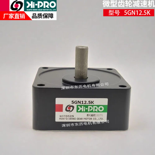 HI-RPO台湾本都电机用减速机5GN12.5K马达齿箱HONTO DENKI MOTOR