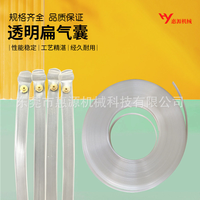 透明扁气囊  通键气胀轴 滑差轴内胆气胀轴软管 质优价廉品质保证