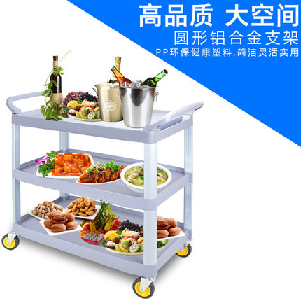 批发超宝D-013小号多用途三层手推车灰色塑料三层移动餐车送菜车