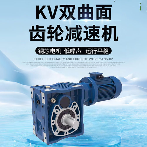 KM28/38/48/58三环式涡轮蜗杆国标全铜电动机斜齿轮减速器直销