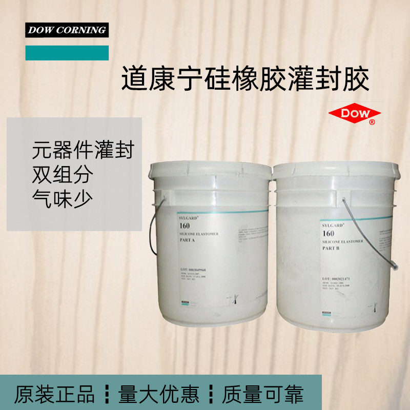 工业连接器环保LED导热有机硅灌封胶金属陶瓷电子元件灌封胶滴胶