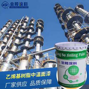 乙烯基树脂中温面漆YZ 08管道船舶金属树脂乙烯基防腐涂料面漆