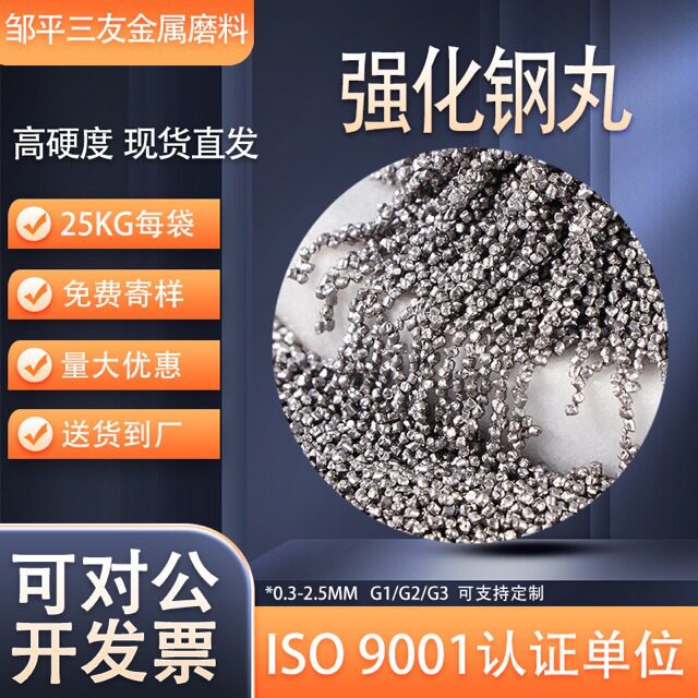 抛丸机研磨丸G1G2山东邹平厂家直销合金钢丸钢丝切丸不锈钢丸喷砂