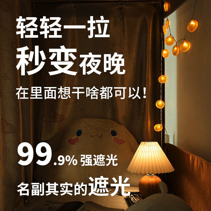 五层超强遮光大学生宿舍床帘蚊帐一体式寝室单人上铺下铺通用床幔