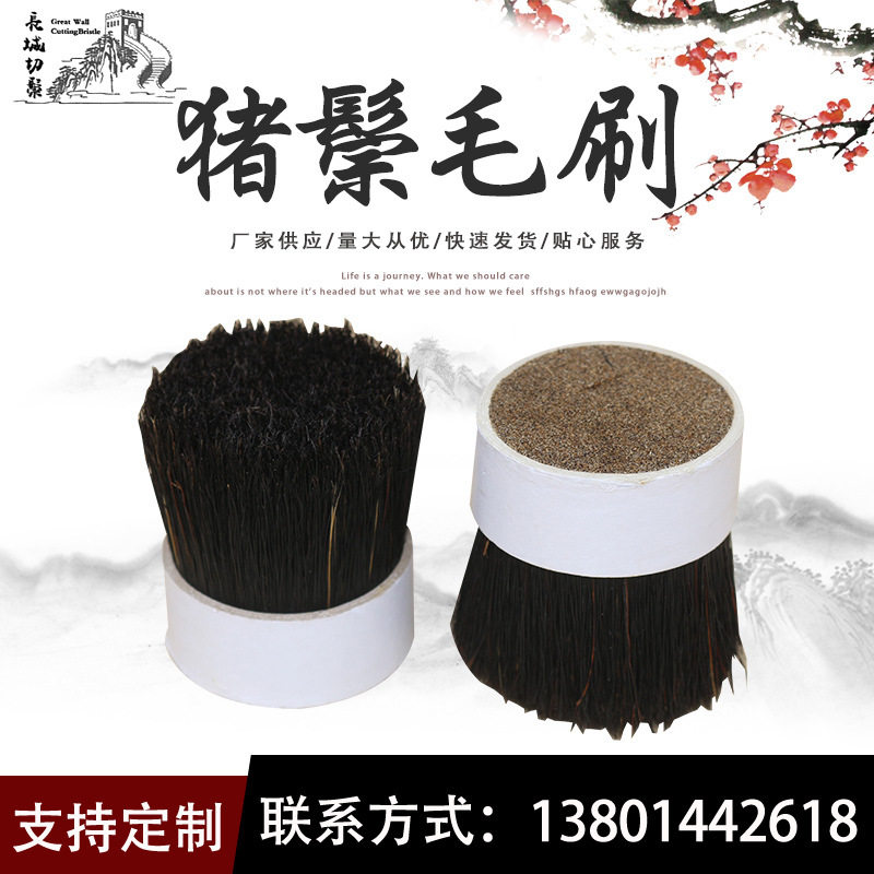 发梳 黄头切根 鬃毛刷  抛光刷用鬃 猪鬃厂家