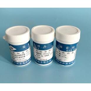 水泥细度标准粉样/粉煤灰/比表面积/负压筛标准粉样0.045/0.08mm