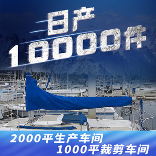 9ft蓝色灰黑色船帆罩 600D8 HD游艇帆罩210D防晒8 9ft船帆罩420D