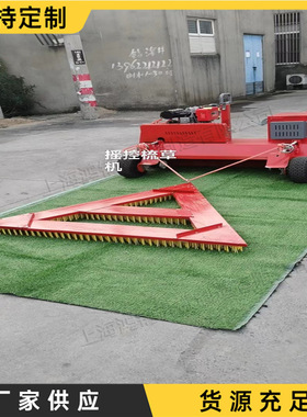 人造草坪自动梳丝机  柴油电启草坪梳理机 遥控式梳草机
