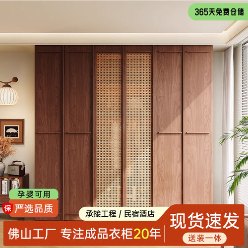 FAS级胡桃色衣橱实木拉手藤编门柜子卧室家用组合成品收纳衣柜