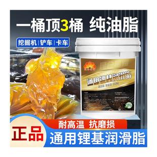 2号机械高温锂基脂轴承挖掘机货车用15kg大桶200升 黄油润滑油脂3