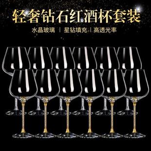高档带钻高脚杯红酒杯醒酒器家用套装 12只装 手工水晶玻璃葡萄酒具