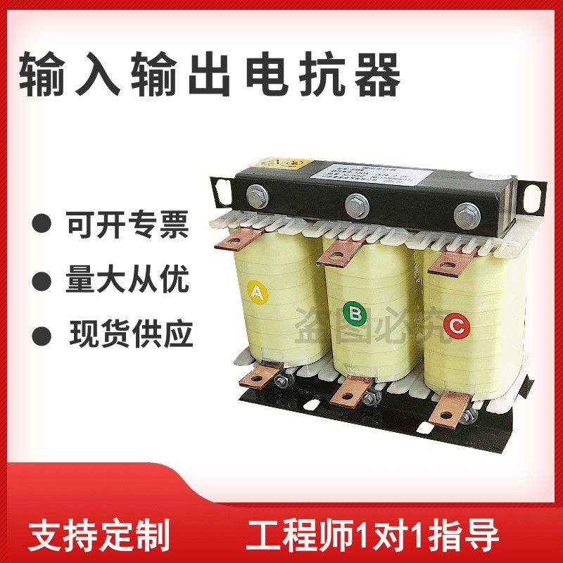 三相输入输出电抗器滤波串联进出线交流电抗器变频器伺服电机用,五金/工具,电抗器,淘宝优惠券,粉丝福利购,淘宝优惠卷