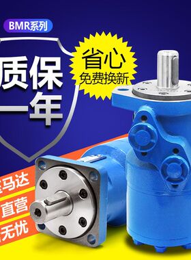 液压油马达BMR-50 80 100 125 160 200 250 315 400 500摆线马达