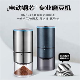 电动磨豆磨粉研磨家用小型户外钢芯USB充电专业咖啡磨豆机 便携式