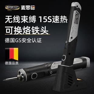 家用小型恒温内热式 无线充电电烙铁便携式 锂电维修焊接锡枪