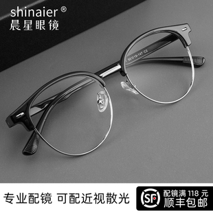 半框近视眼镜框可配度数2026新款 散光防蓝光丹阳眼镜旗舰店 男士