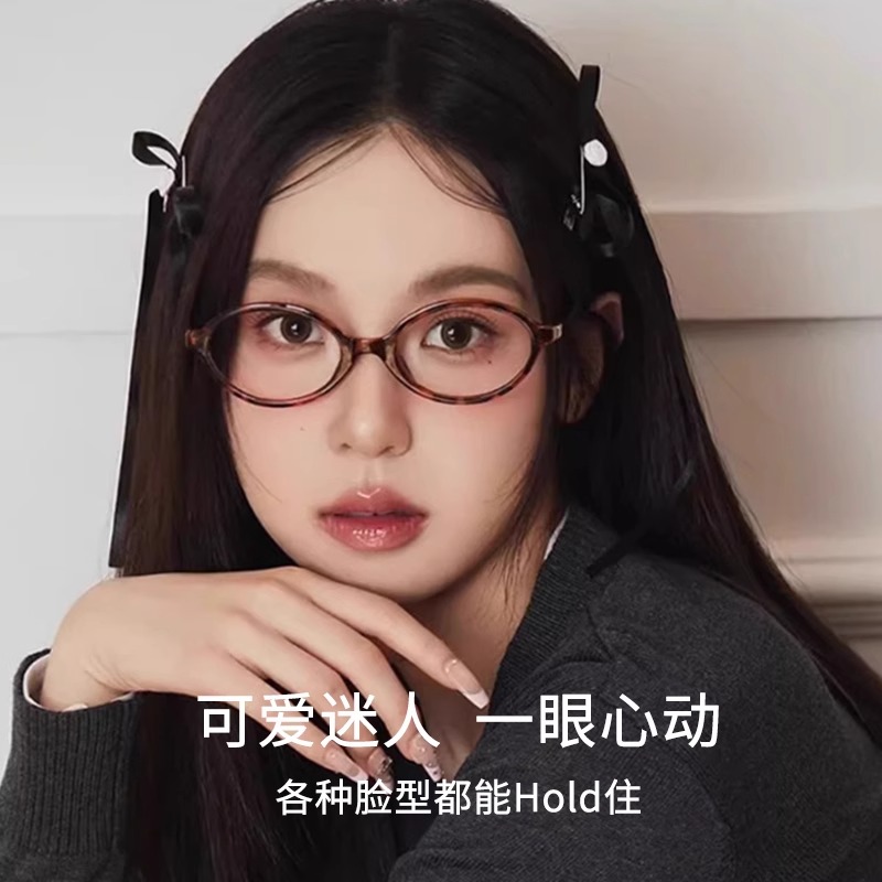 dowdy书呆子板材近视眼镜玳瑁防蓝光素颜可配度数椭圆框2025新款