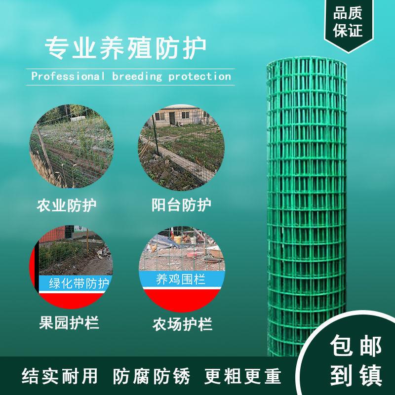 现货围网铁丝网围栏养殖围网防护网果园圈地隔离网