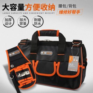 帆布大加厚工具袋便捷式 电工工具包多功能维修安装 工具袋工作腰包