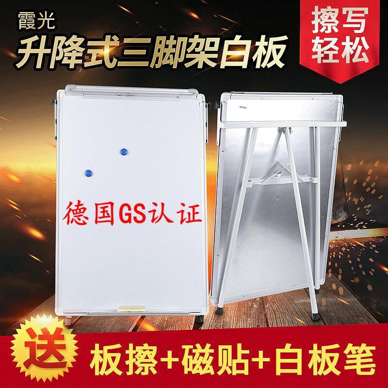 立式白板纸书写板告示板升降三脚架画板移动家用支架式白板60*90