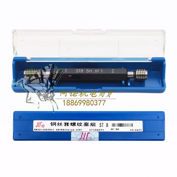 成量钢丝螺套塞规护套塞规ST2ST2.5ST3ST4ST5ST6ST8ST10ST12ST20