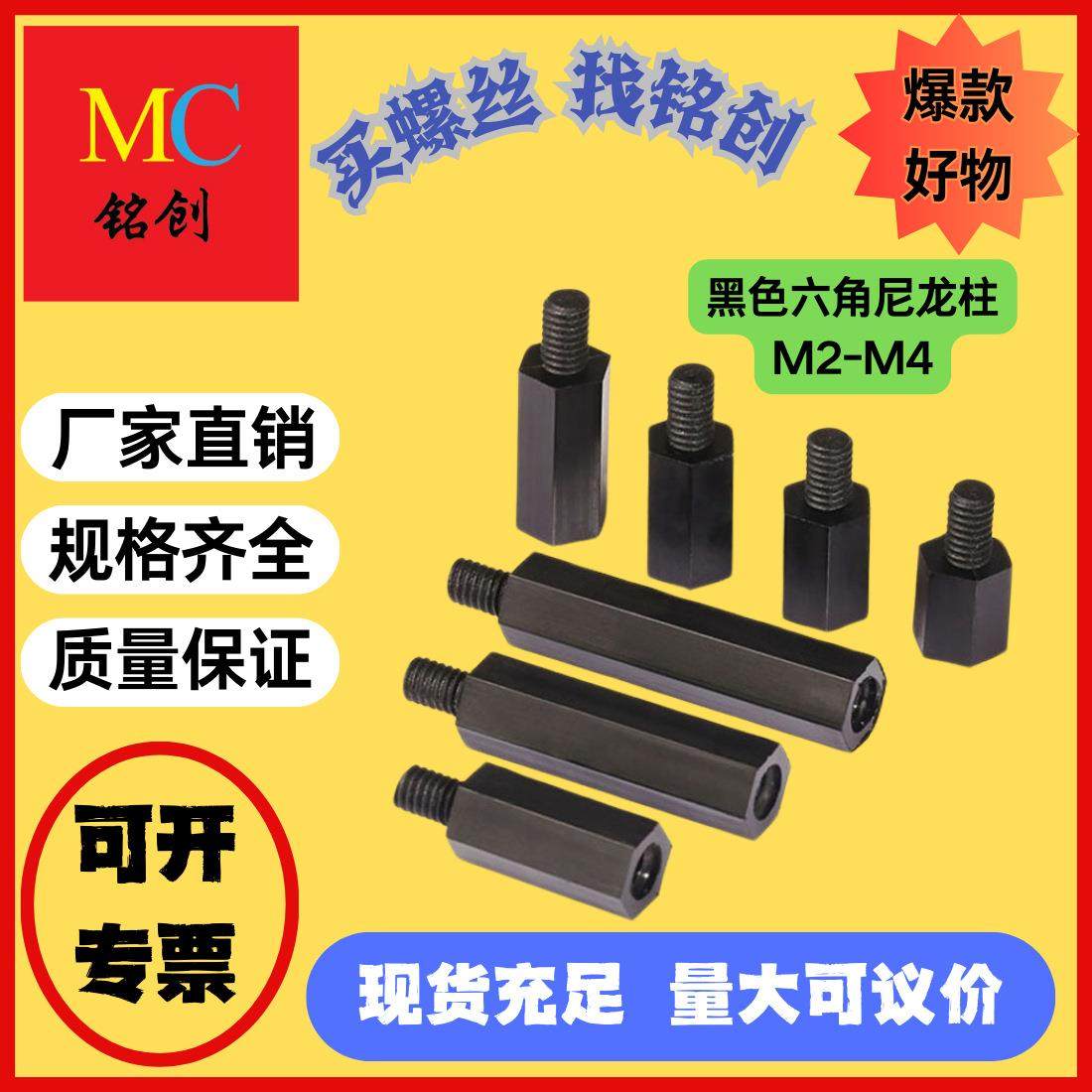 M2 M2.5 M3 M4黑色六角尼龙柱 绝缘塑料隔离柱 塑料间隔柱支撑柱