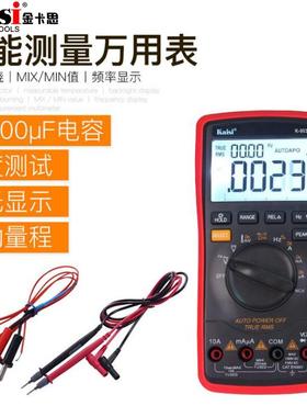 Kaisi 890/9033万用表四位半高精度led显示电流电压万能表数