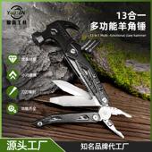 现货新款 多功能羊角锤钳户外野营折叠工具锤家用维修多功能羊角锤