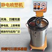 台湾固美克静电粉末喷涂机烤漆喷枪喷塑机静电粉体喷枪静电涂装