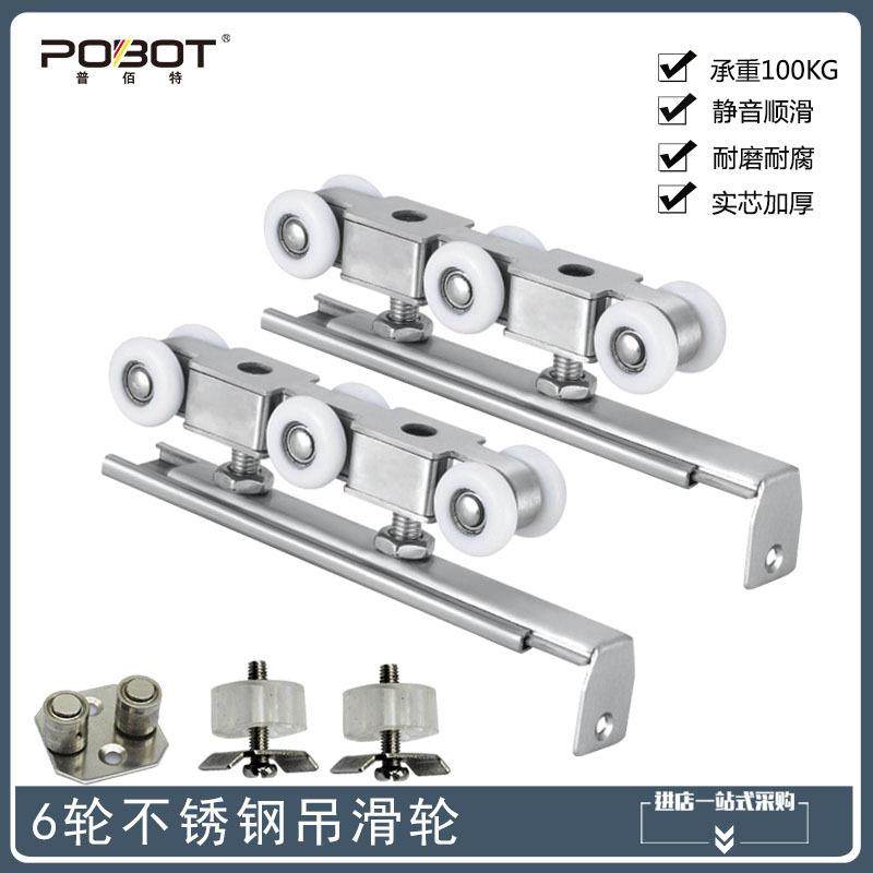 静音不锈钢6轮移门滑轮推拉门卫生间滑轮木门移门吊轨道重型吊轮