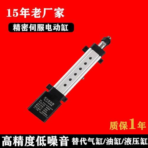 精密伺服电动缸供应 0-70吨电动缸选型 大推力伺服电缸电动推杆