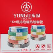 母排热缩管低压1KV耐高温阻燃管黑色彩色电工铜排绝缘套管热缩管