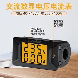peacefair交流电压电流表高精度数显电压电流数字仪表电力测试仪