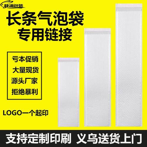 长条气泡袋复合珠光膜自粘袋加厚泡沫快递袋物流包装打包材料