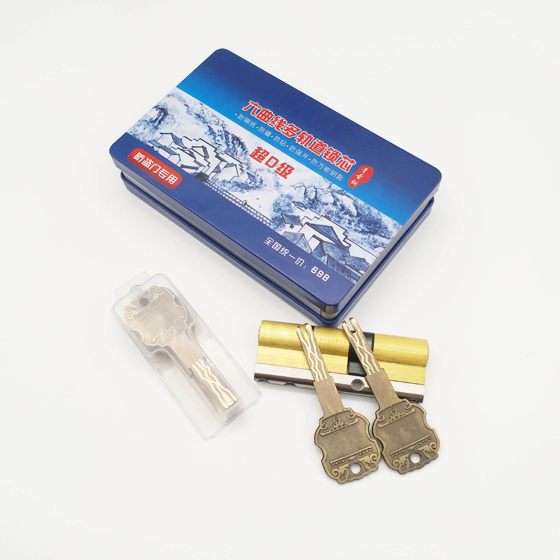 超D级多轨道防盗门锁芯 超C级防盗门防撬锁芯 多轨道锁芯零售