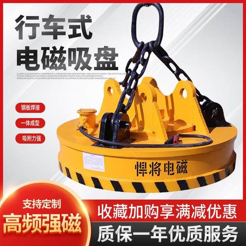 电磁吸盘叉车电磁盘挖机电力磁吸盘改装安装圆形废钢废铁回收