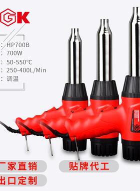 德至高调温热风枪塑料焊枪烤枪汽车保险杠家用ppvc焊接工具HP700B