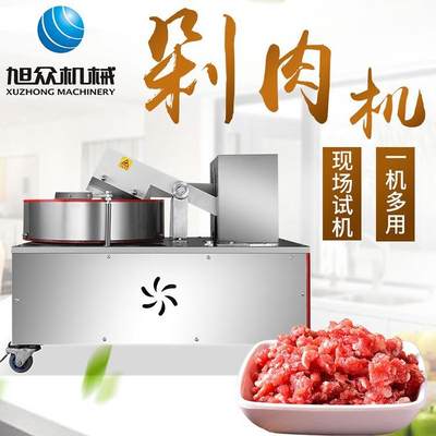 定制肉肉加用工设备 多功能类剁机 一机多剁肉剁菜XZ-FW30陷机器