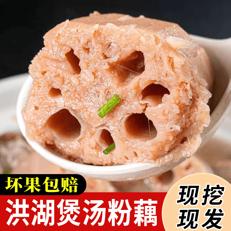 正宗洪湖莲藕新鲜煲汤粉藕现挖湖藕粉糯红藕湖北特产蔬菜5斤包邮