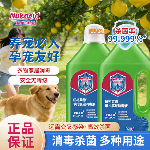 宠物消毒液猫砂盆杀菌除臭