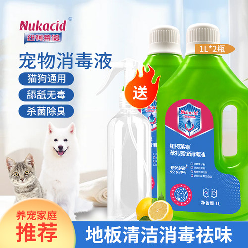 hpv衣物消毒液宠物公共洗衣机