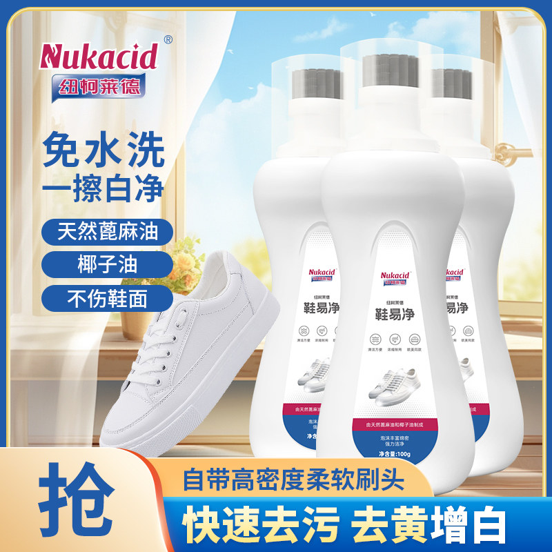 小白鞋清洗剂泡沫清洗强力去污增白去黄球鞋擦鞋子神器鞋靴专用液,洗护清洁剂/卫生巾/纸/香薰,小白鞋清洁剂/巾,淘宝优惠券,粉丝福利购,淘宝优惠卷