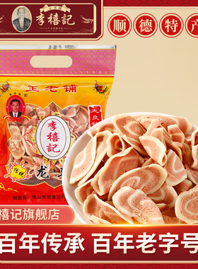李禧记猫耳朵零食薄脆龙耳传统小包装童年休闲小吃广式顺德老字号