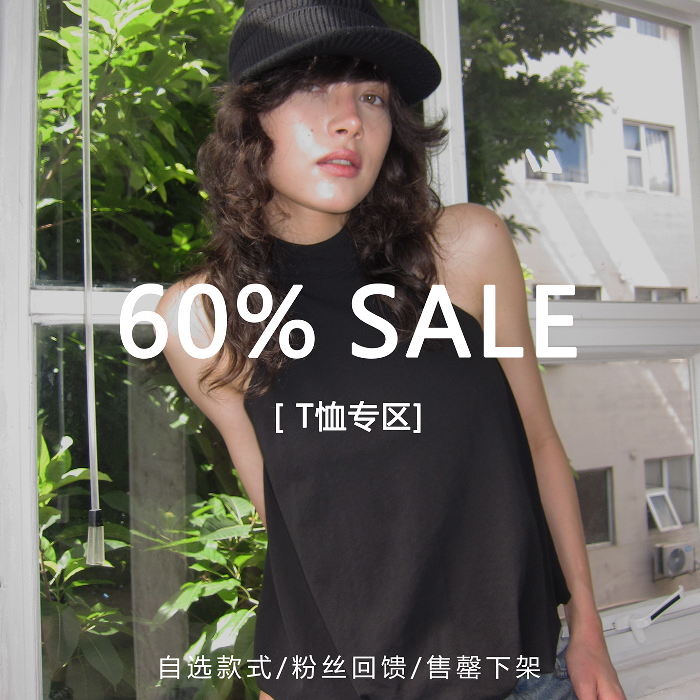 Two little guys* 6折T恤专区