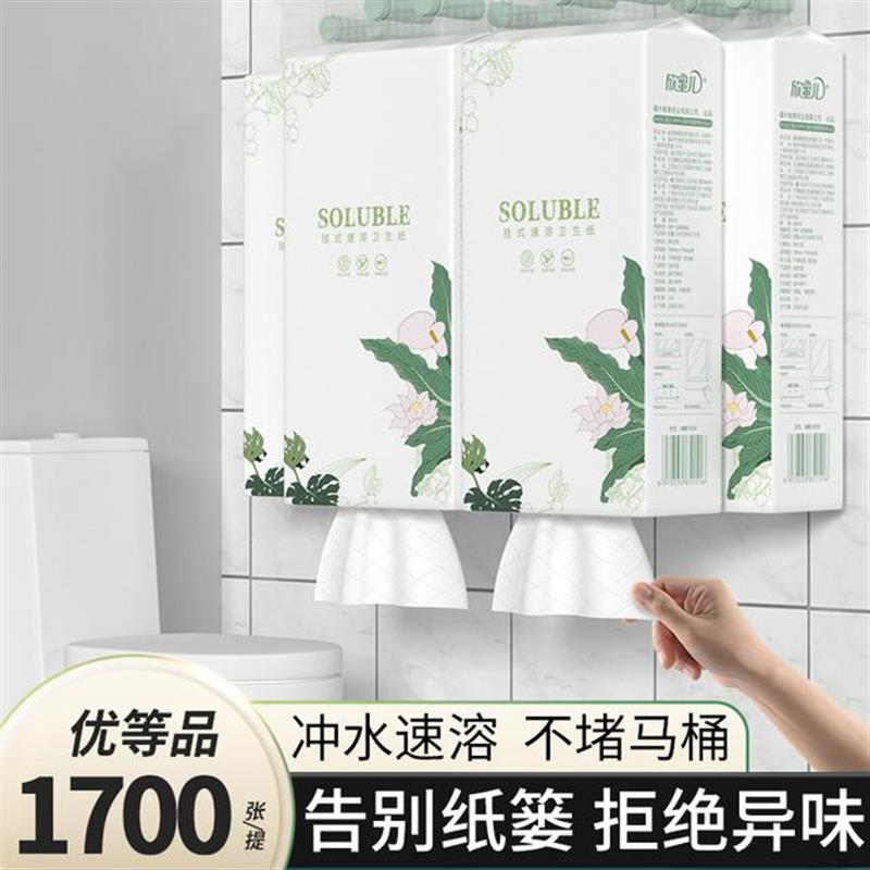 欣蜜儿家用速溶可冲厕纸原木卫生纸水溶手纸可溶水纸巾挂抽